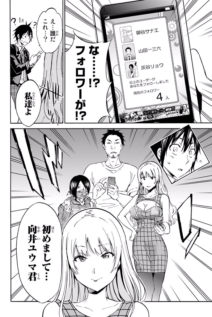 Real Account - Chapter 7.1 - Page 10