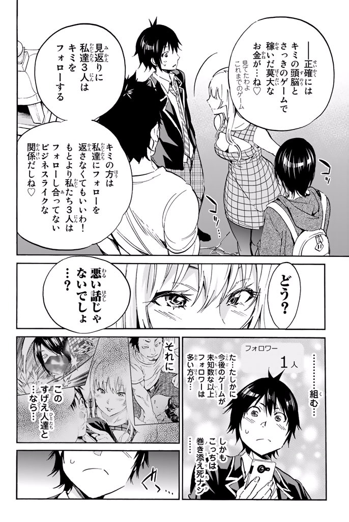 Real Account - Chapter 7.1 - Page 14