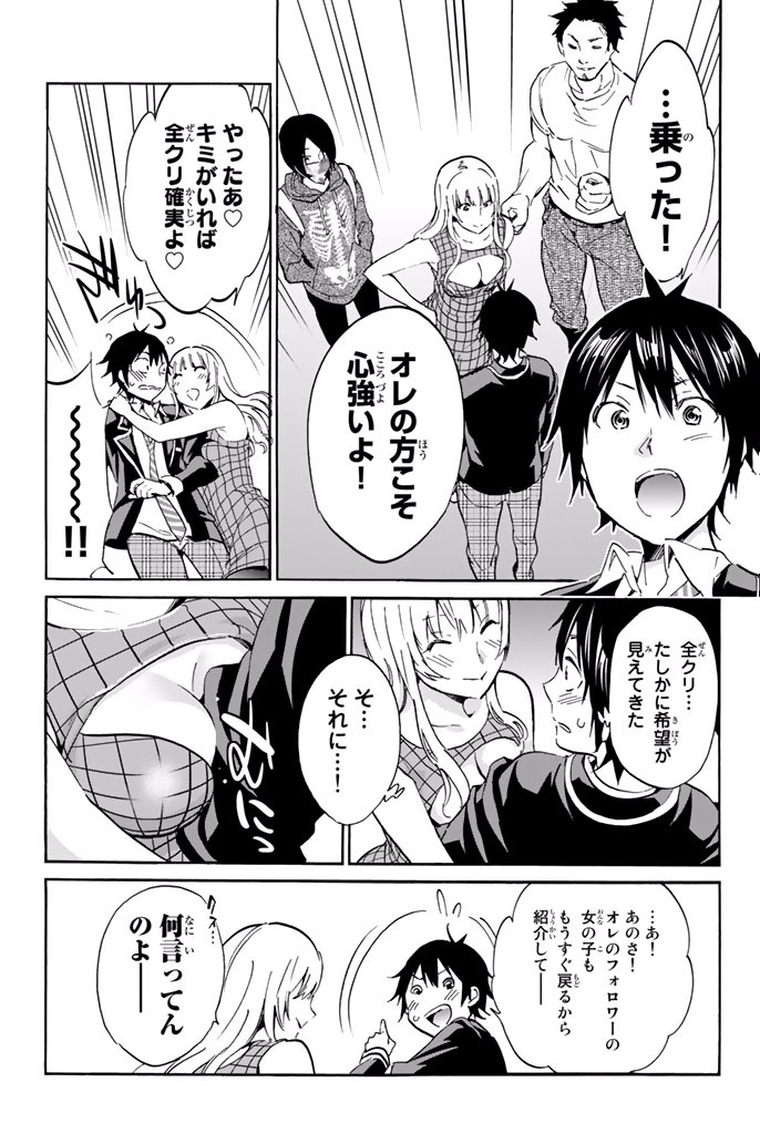 Real Account - Chapter 7.1 - Page 15