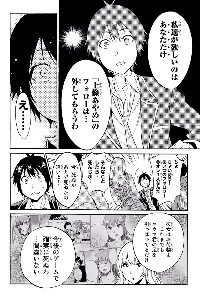 Real Account - Chapter 7.1 - Page 16