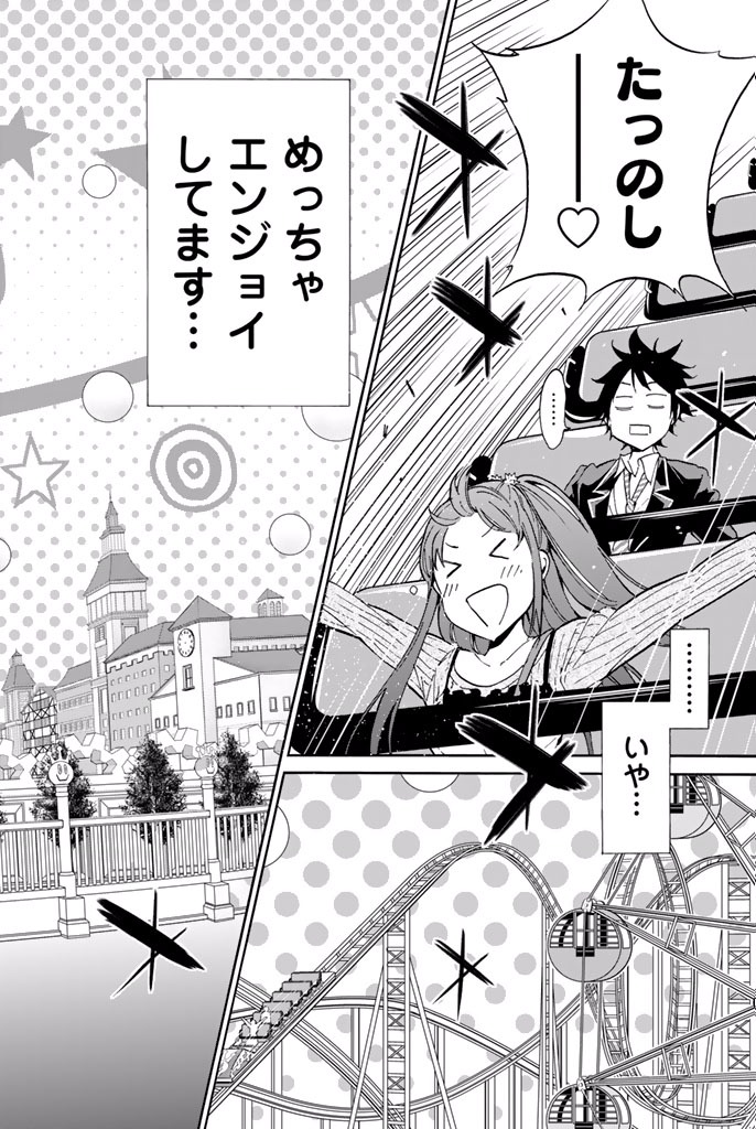 Real Account - Chapter 7.1 - Page 2