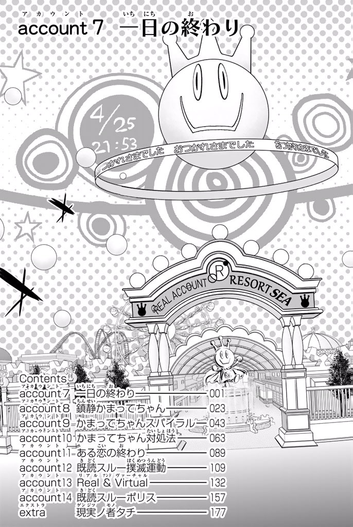 Real Account - Chapter 7.1 - Page 3