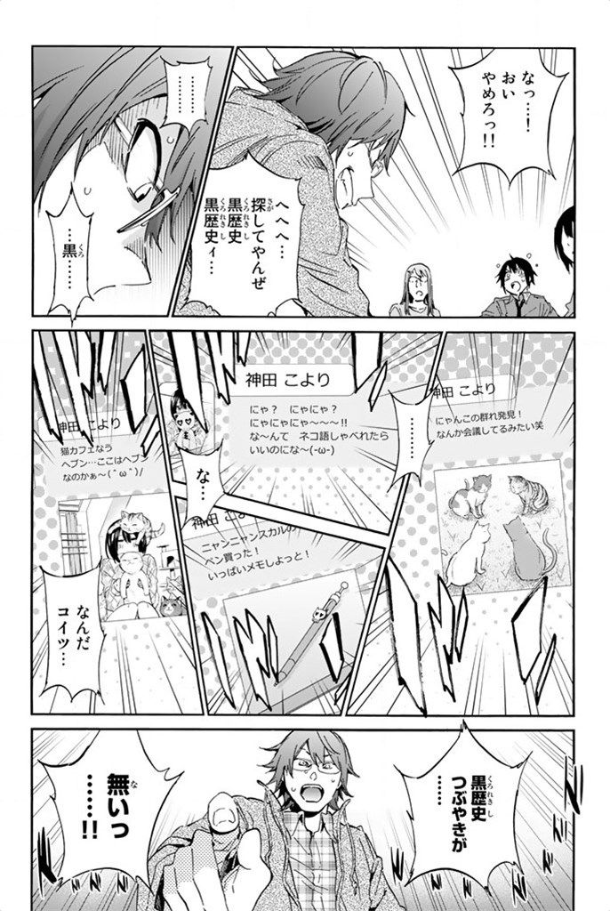 Real Account - Chapter 7 - Page 10