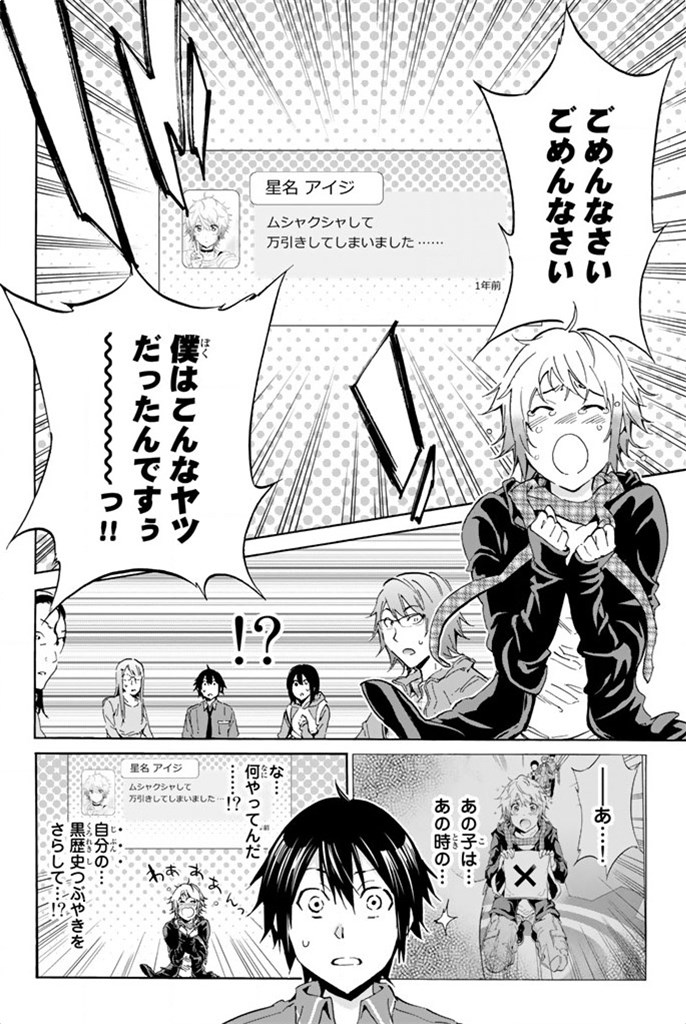 Real Account - Chapter 7 - Page 12