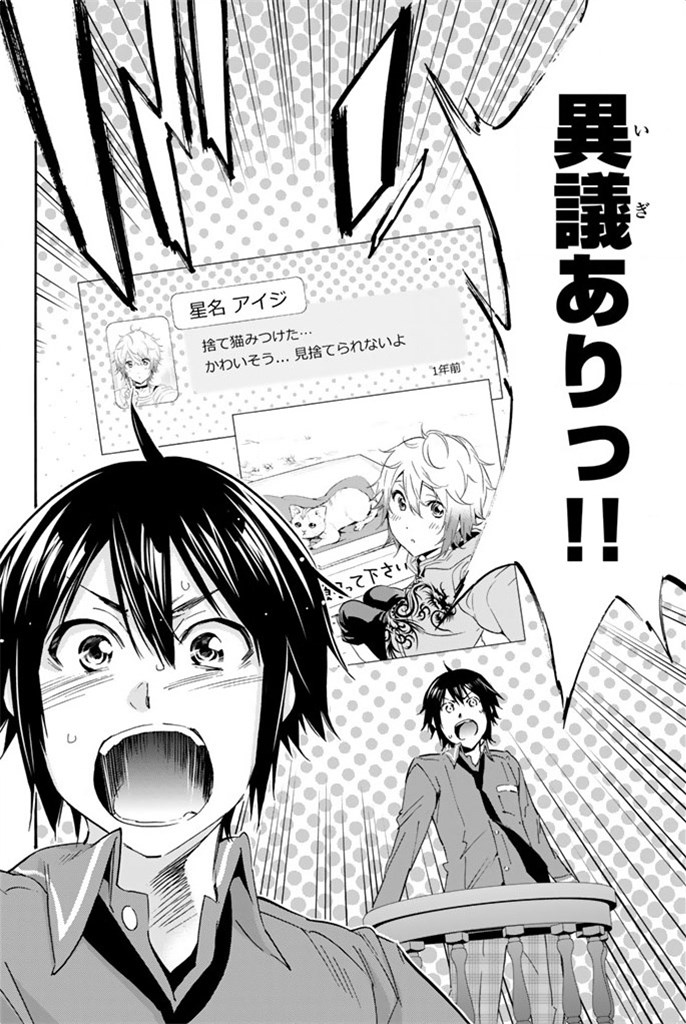 Real Account - Chapter 7 - Page 14