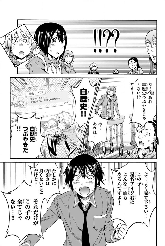 Real Account - Chapter 7 - Page 15