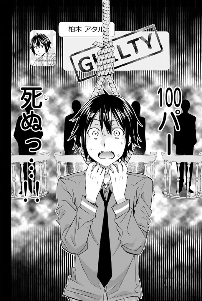 Real Account - Chapter 7 - Page 2