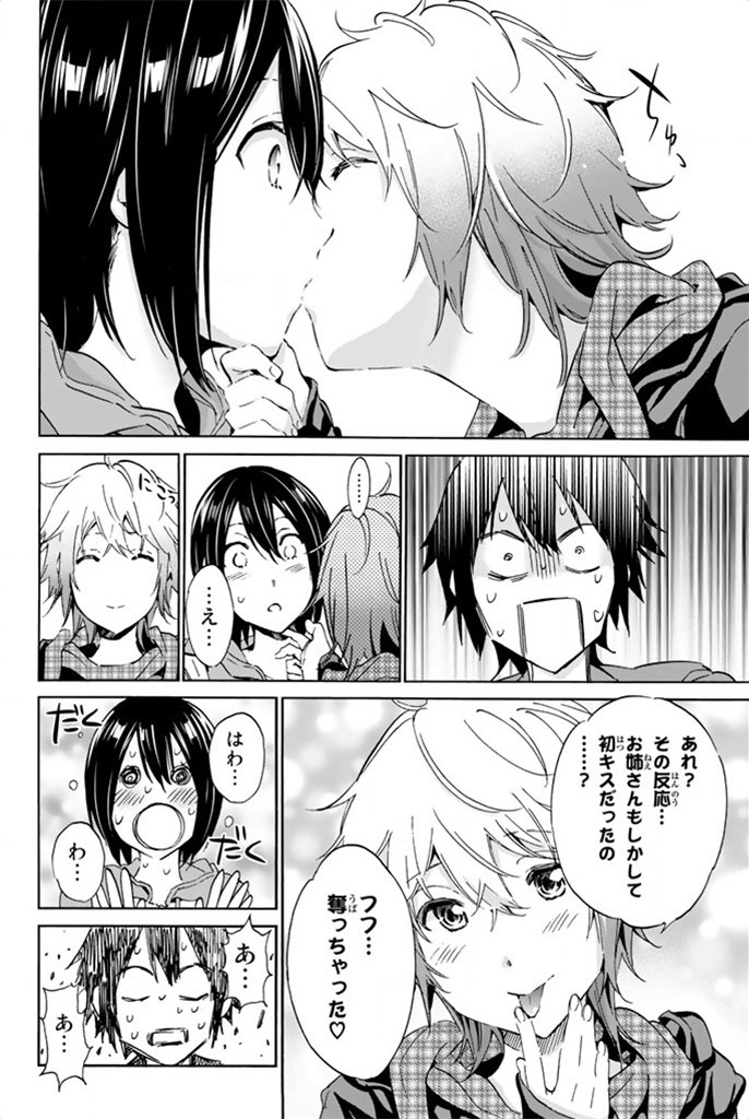 Real Account - Chapter 7 - Page 20