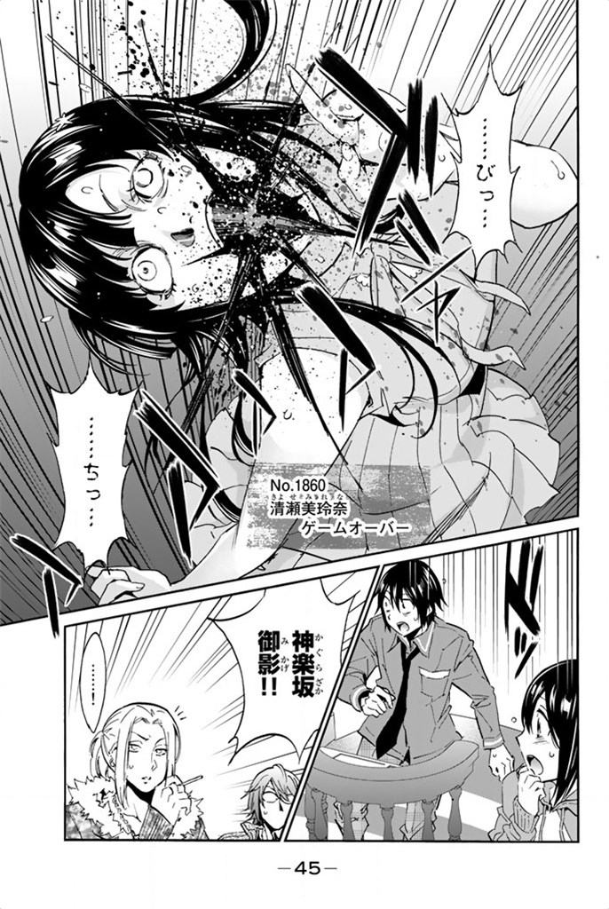 Real Account - Chapter 7 - Page 5