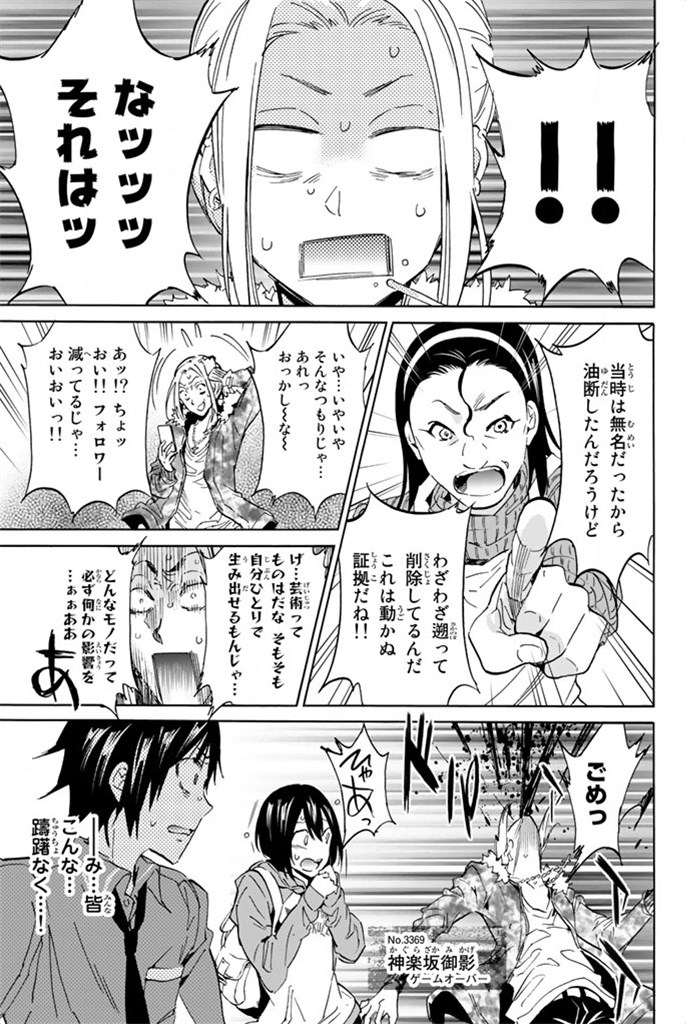 Real Account - Chapter 7 - Page 7