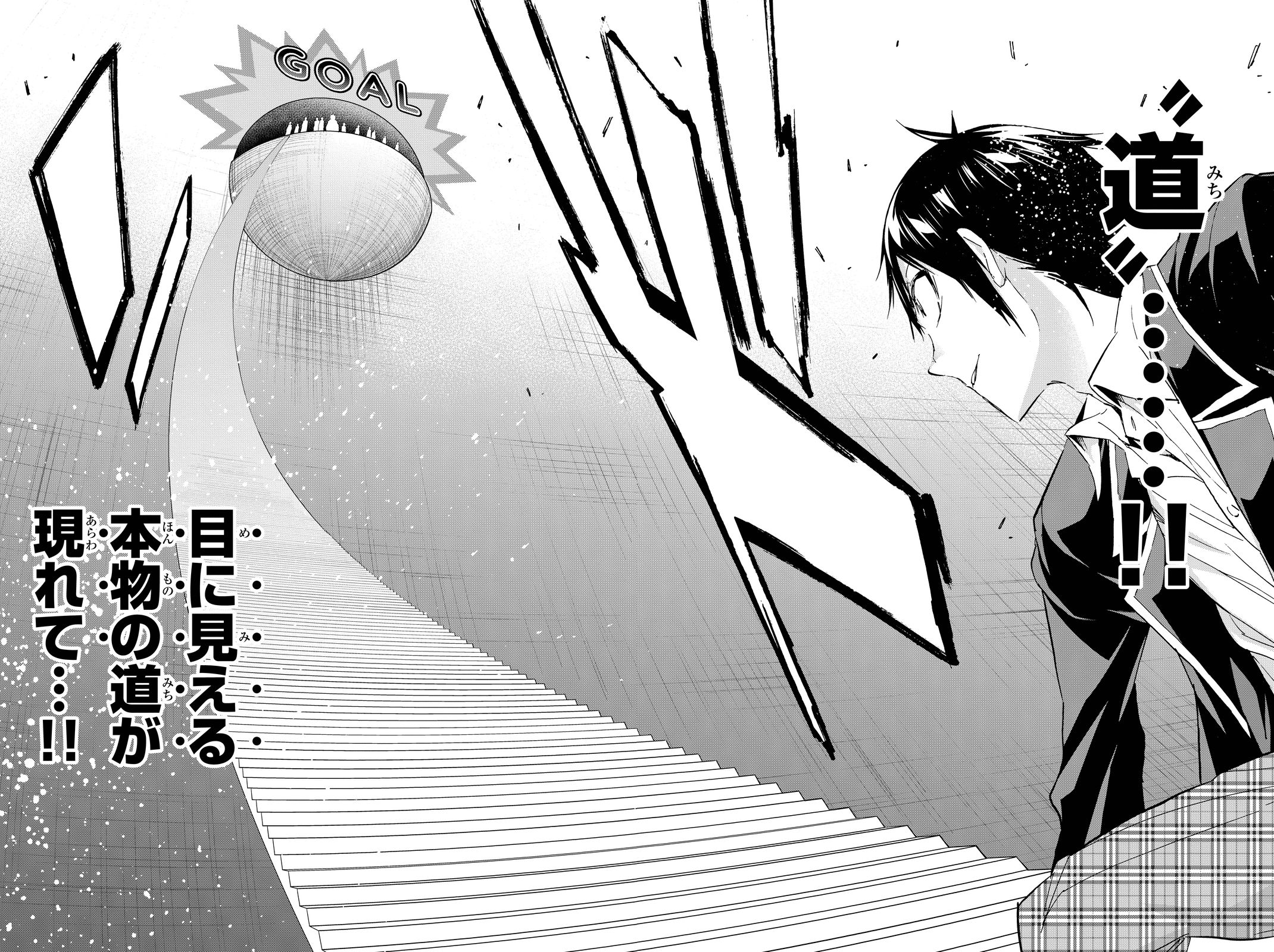 Real Account - Chapter 70 - Page 10