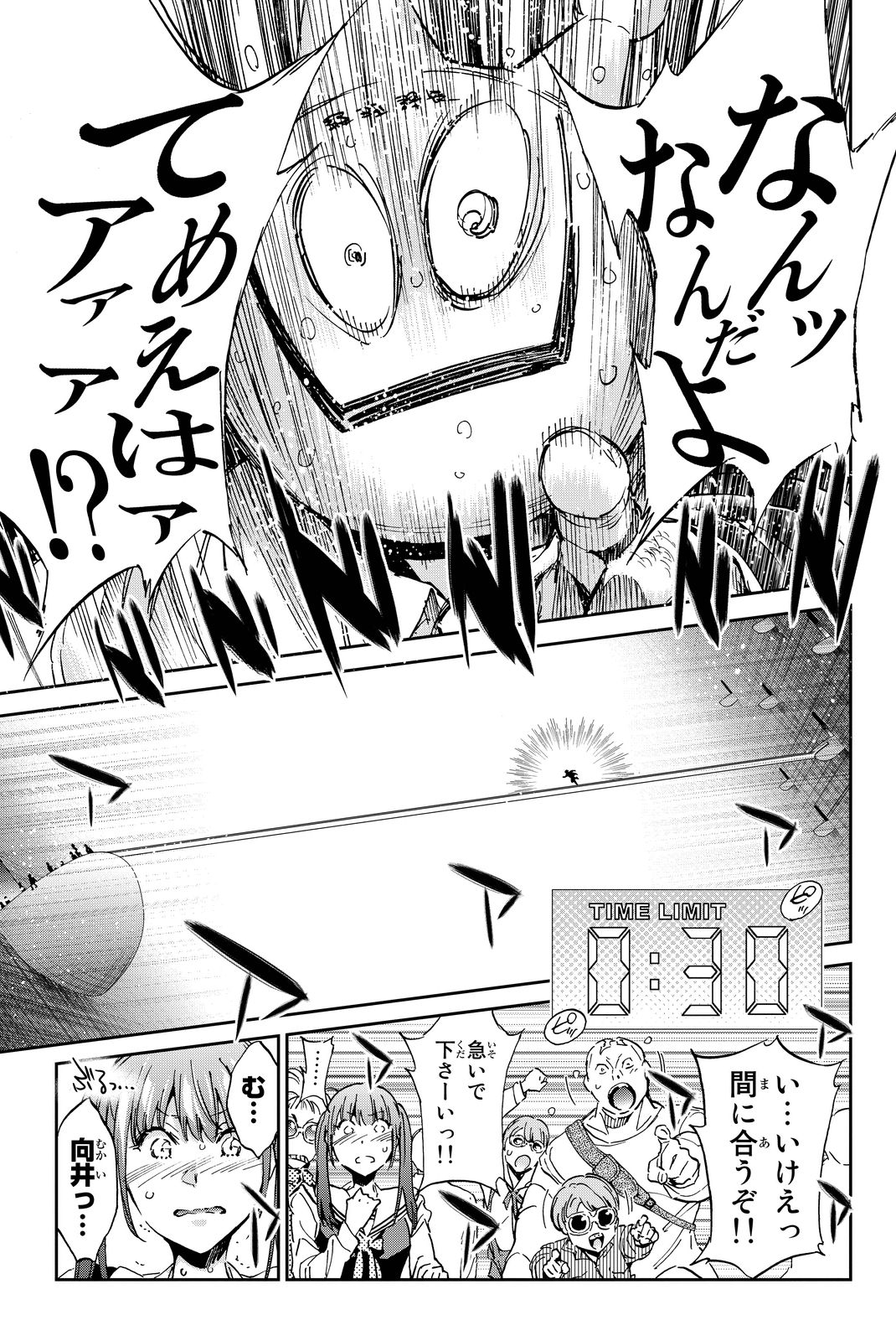 Real Account - Chapter 70 - Page 12