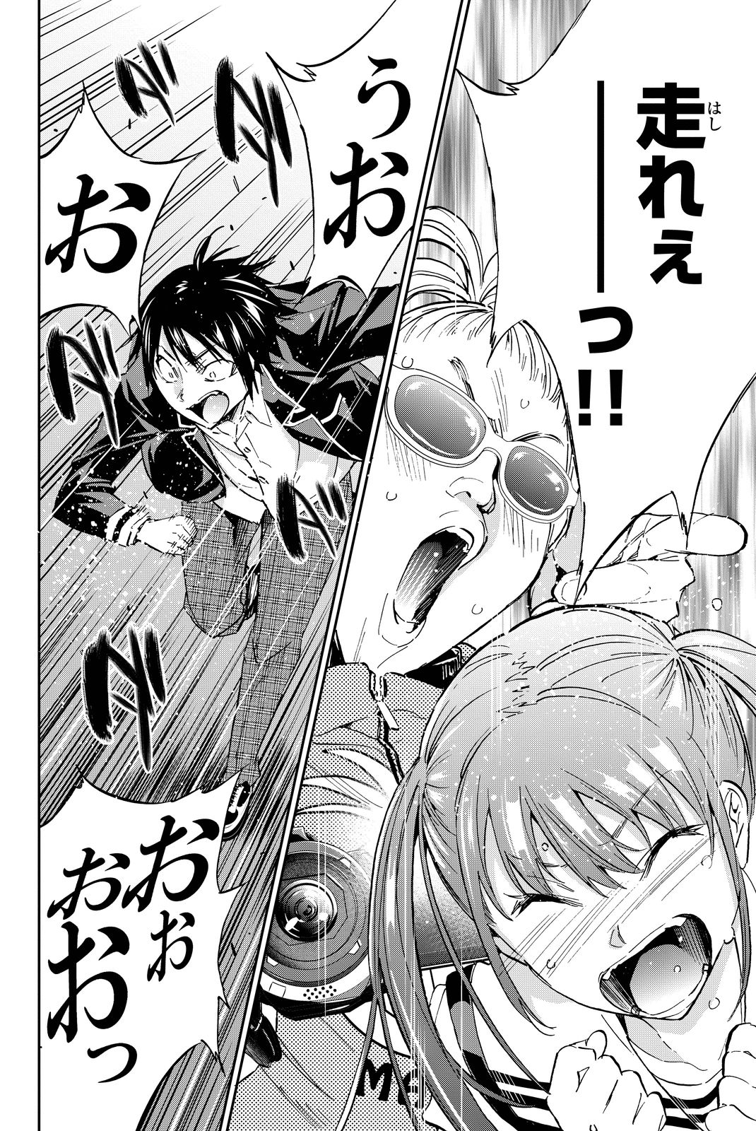 Real Account - Chapter 70 - Page 13