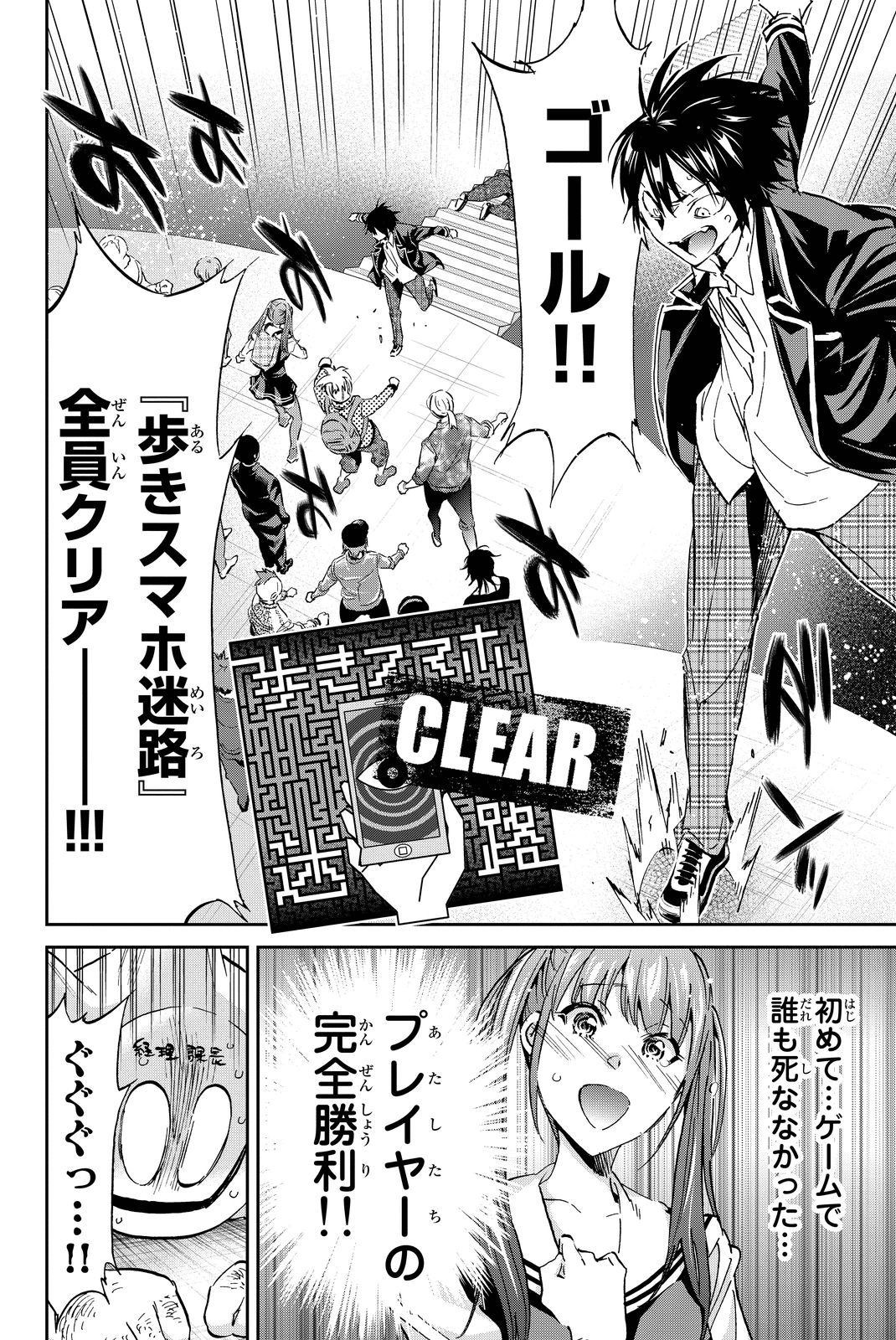 Real Account - Chapter 70 - Page 17