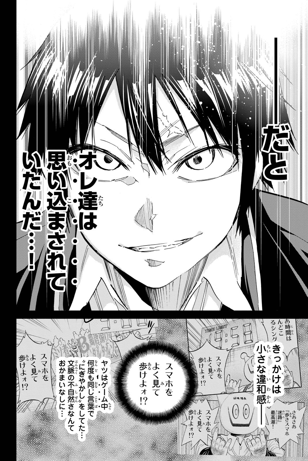 Real Account - Chapter 70 - Page 4