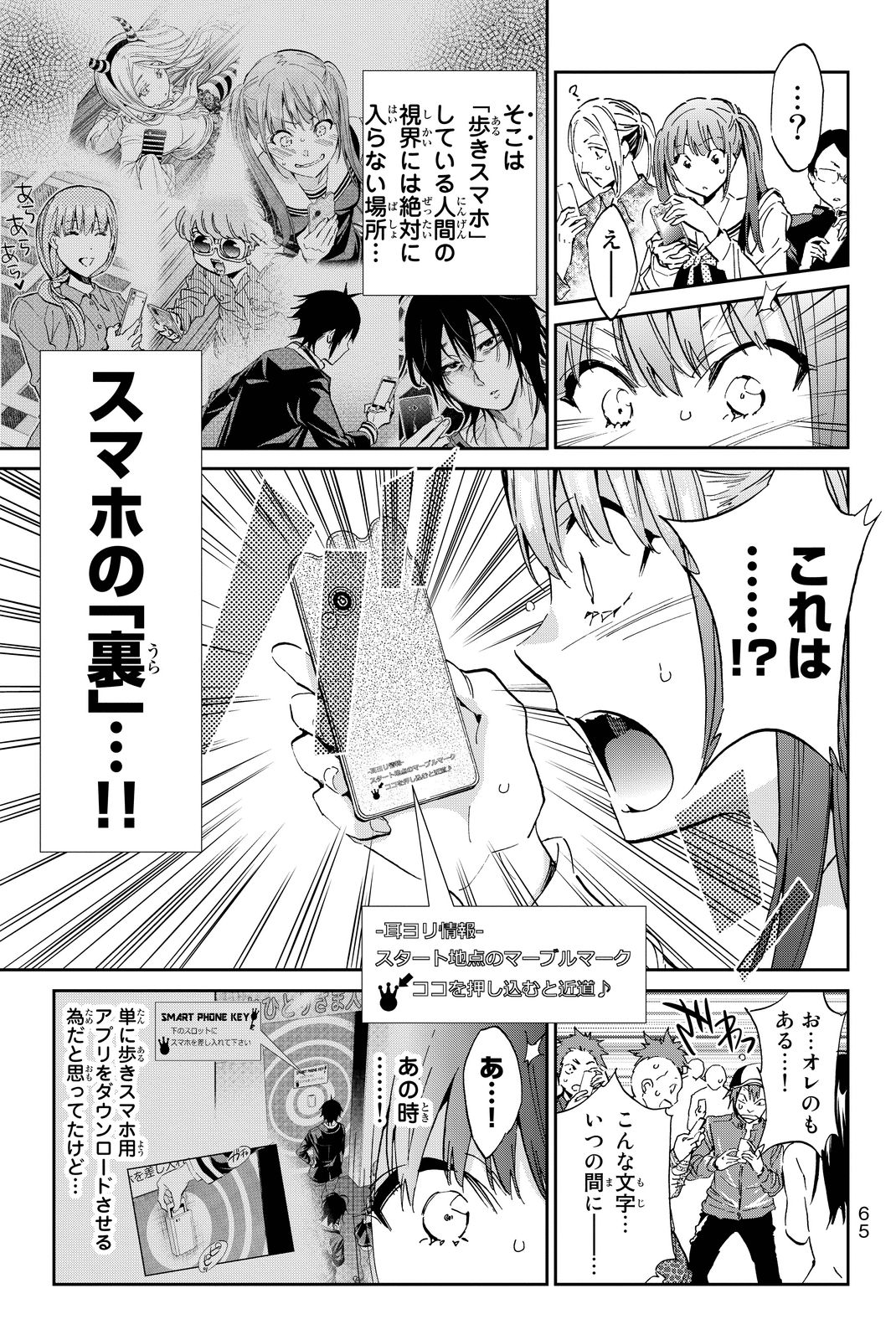 Real Account - Chapter 70 - Page 7