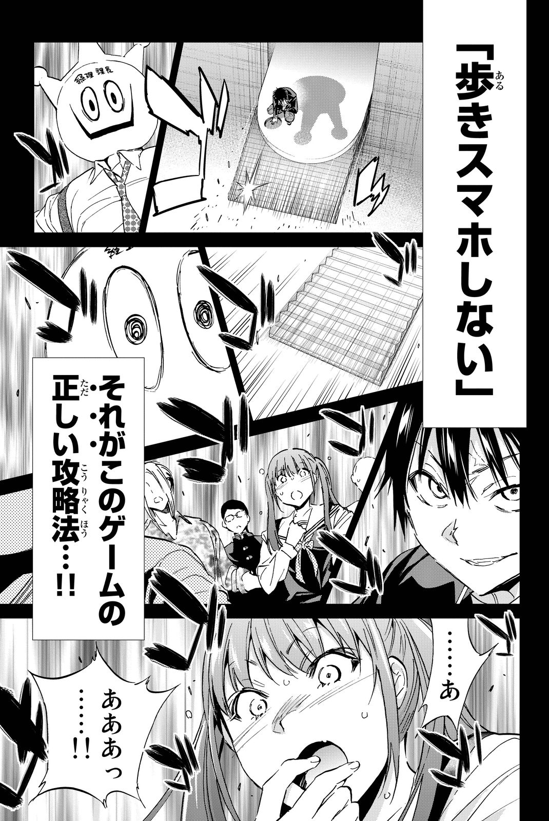 Real Account - Chapter 70 - Page 9