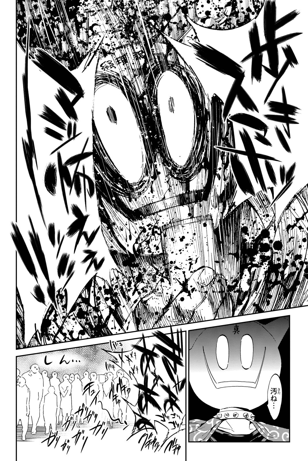 Real Account - Chapter 71 - Page 10