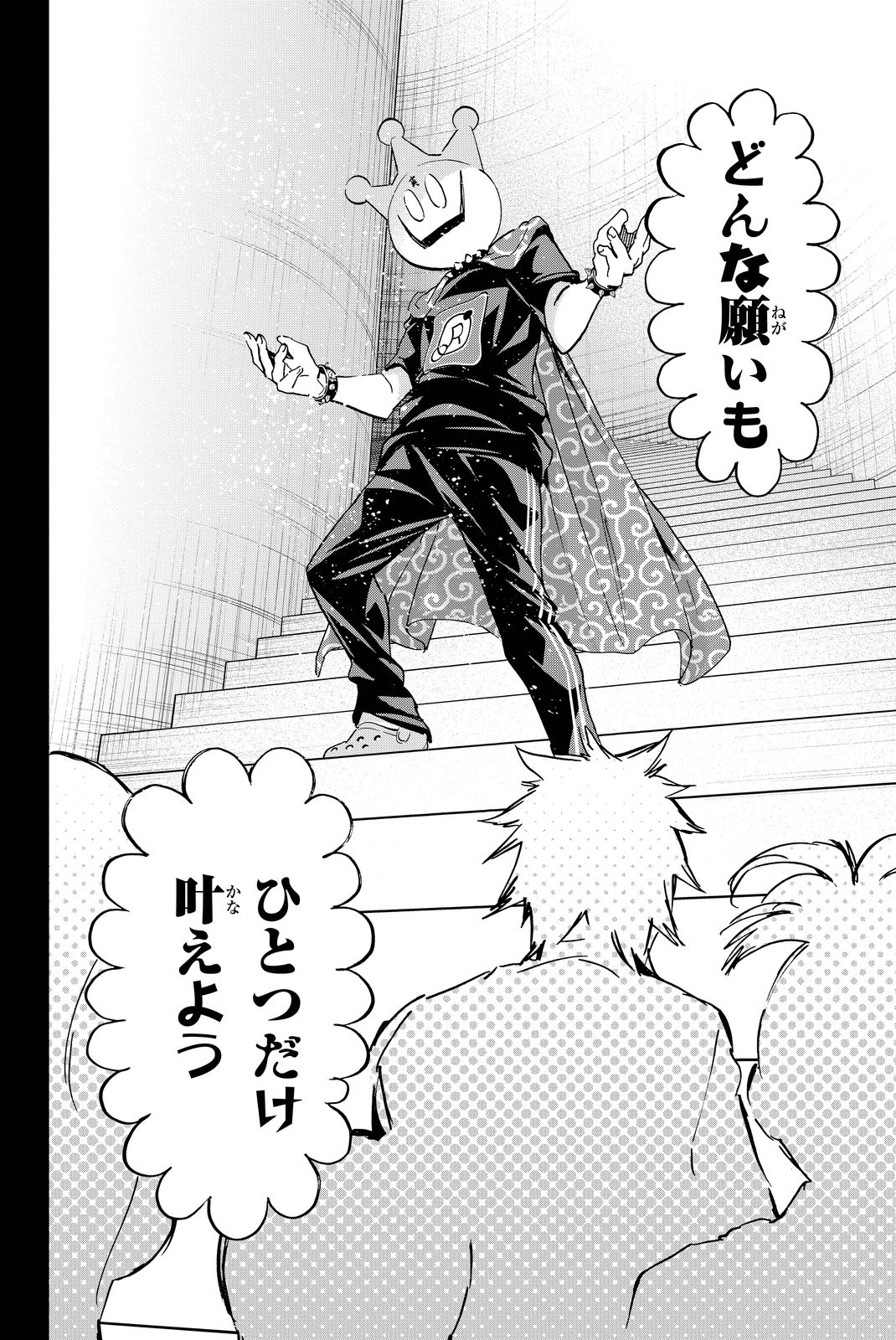 Real Account - Chapter 71 - Page 14