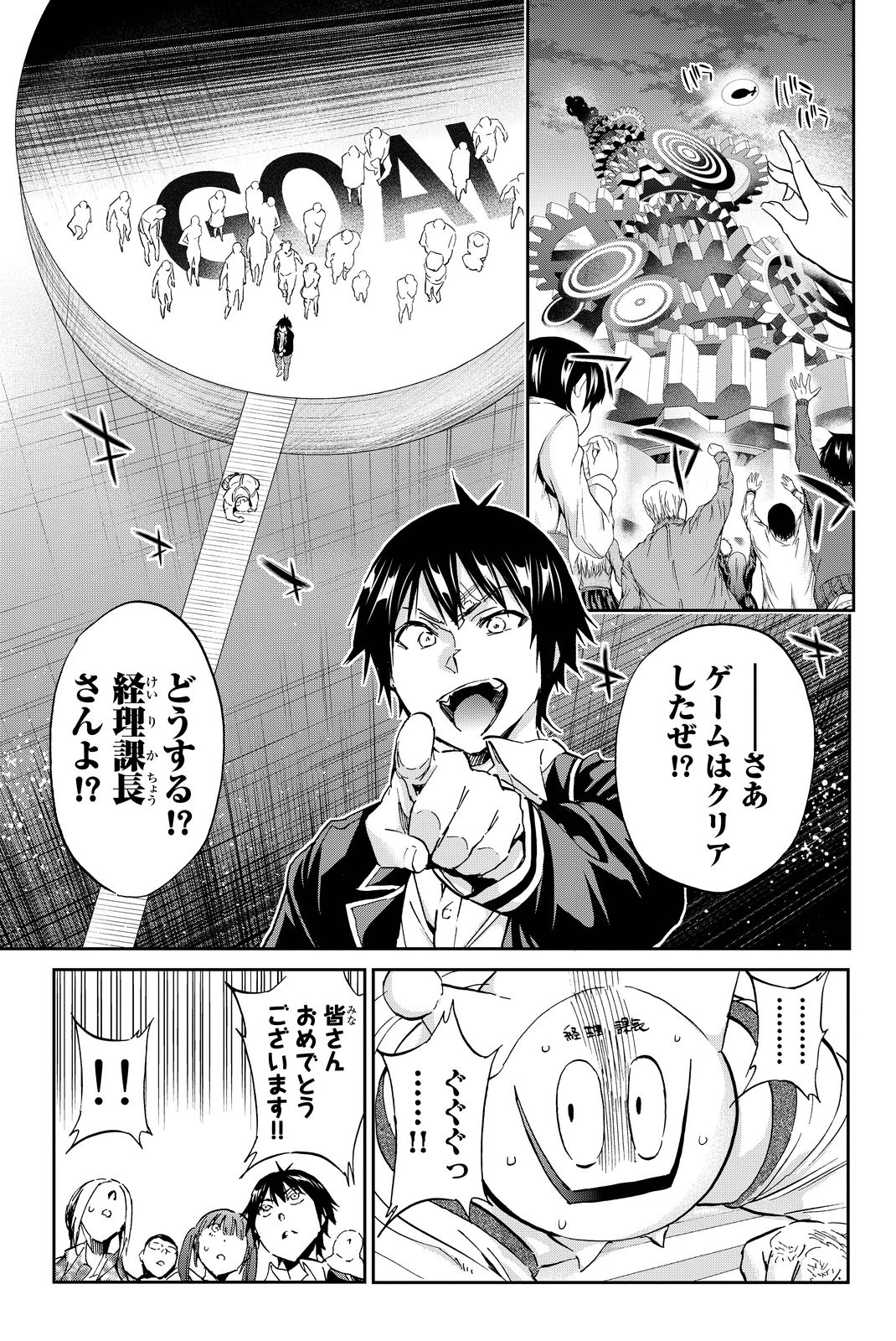 Real Account - Chapter 71 - Page 3