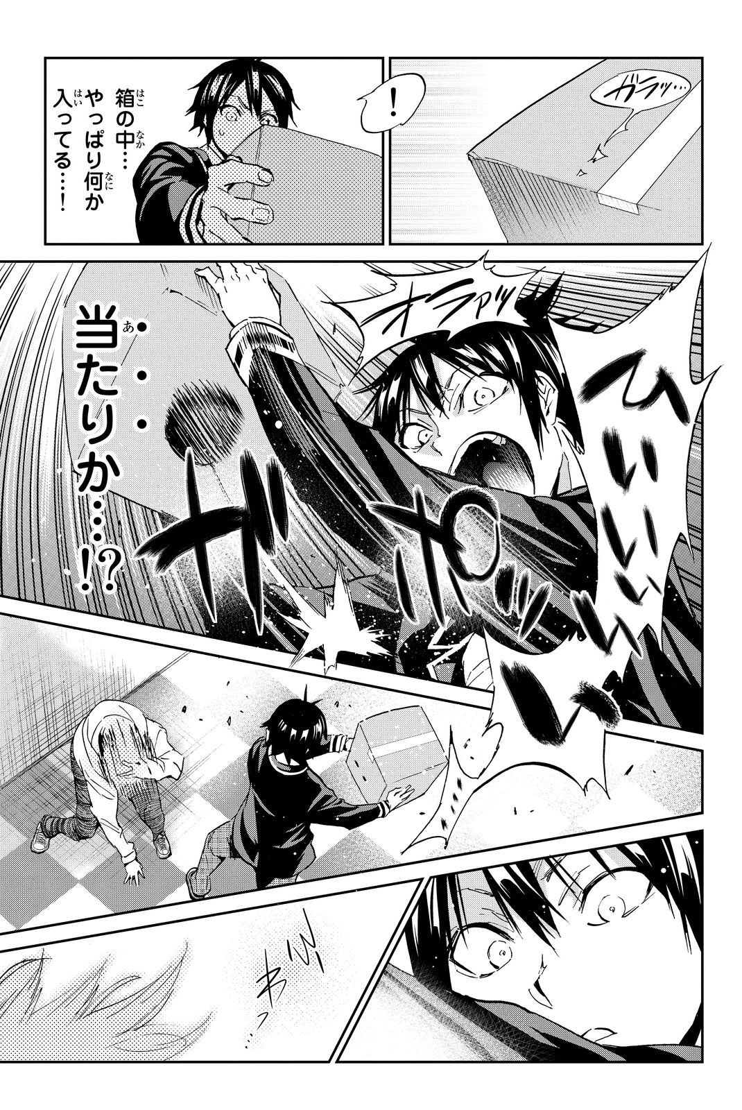 Real Account - Chapter 73 - Page 9