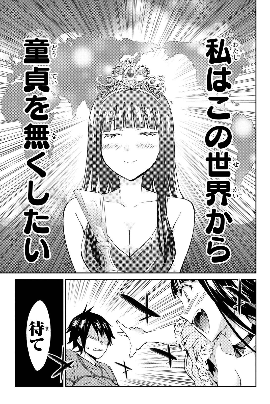 Real Account - Chapter 74 - Page 11