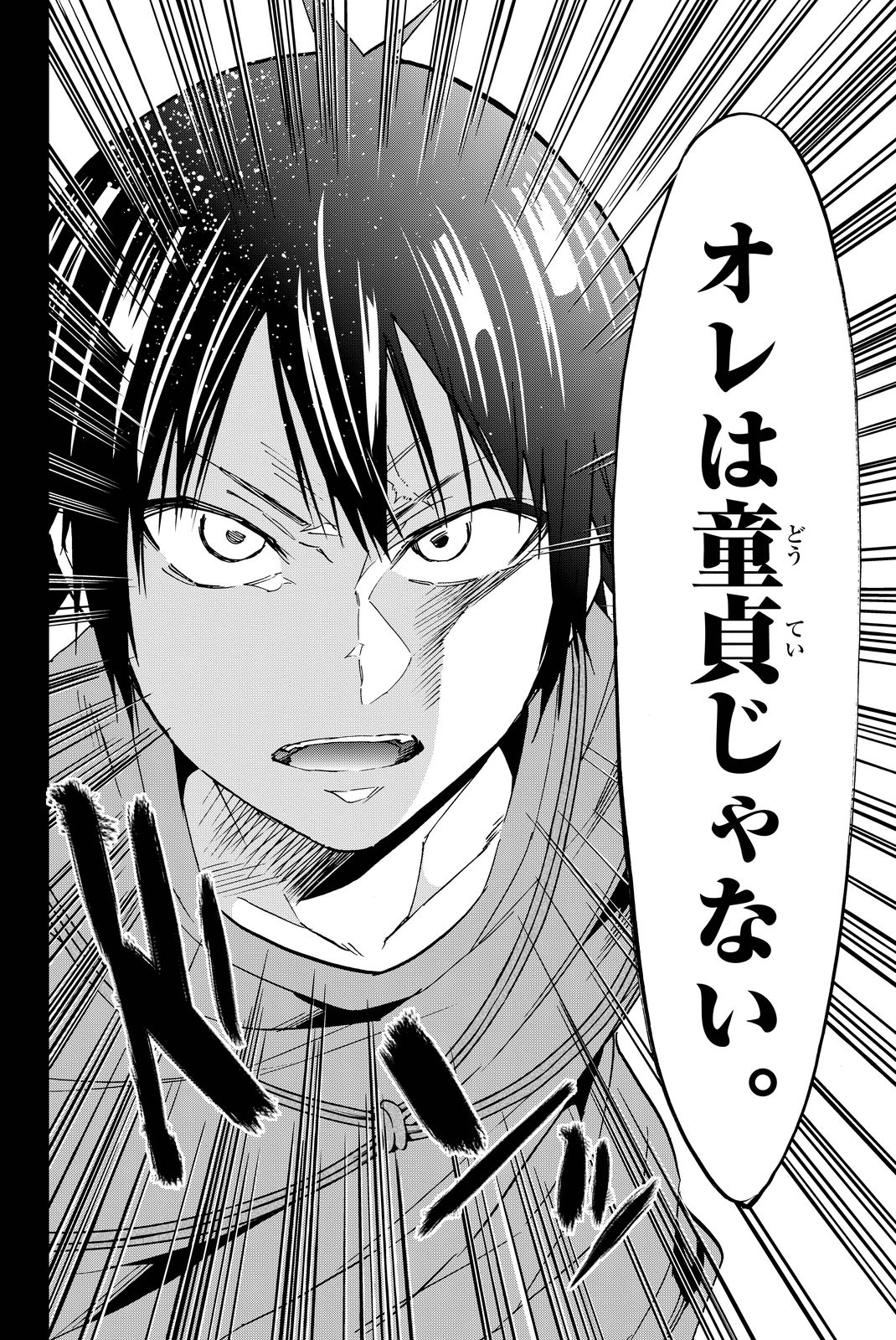 Real Account - Chapter 74 - Page 12