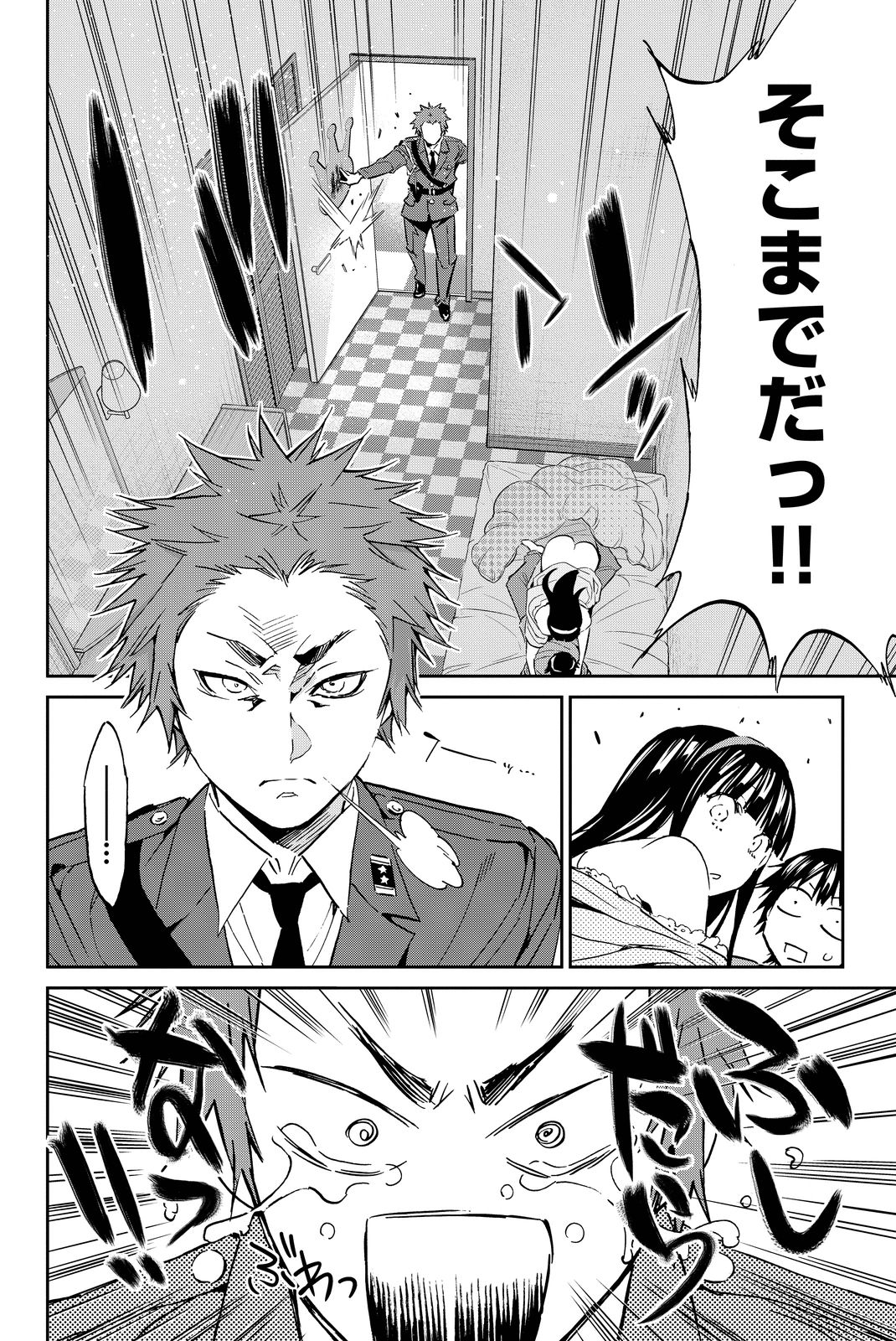 Real Account - Chapter 74 - Page 14