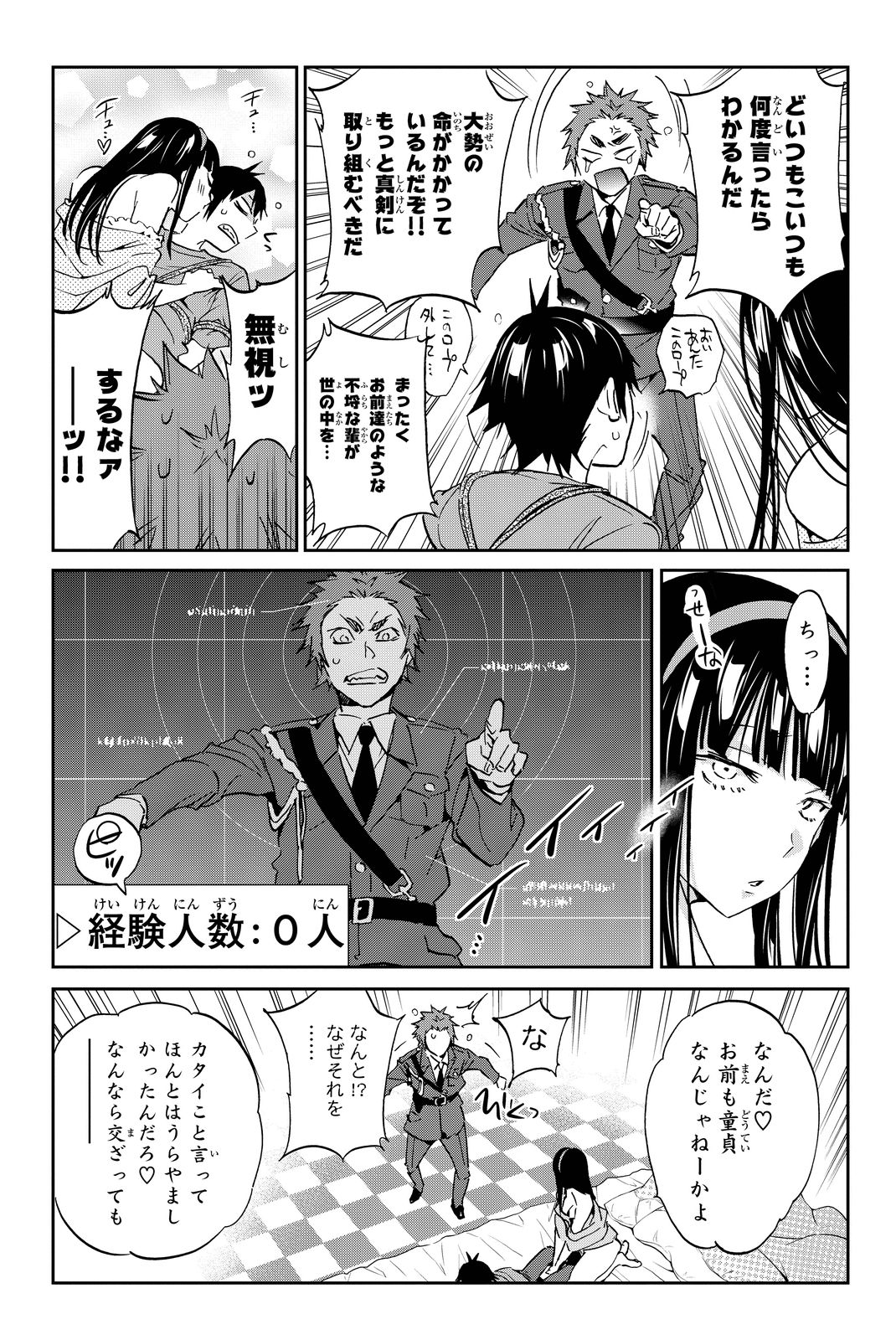 Real Account - Chapter 74 - Page 15