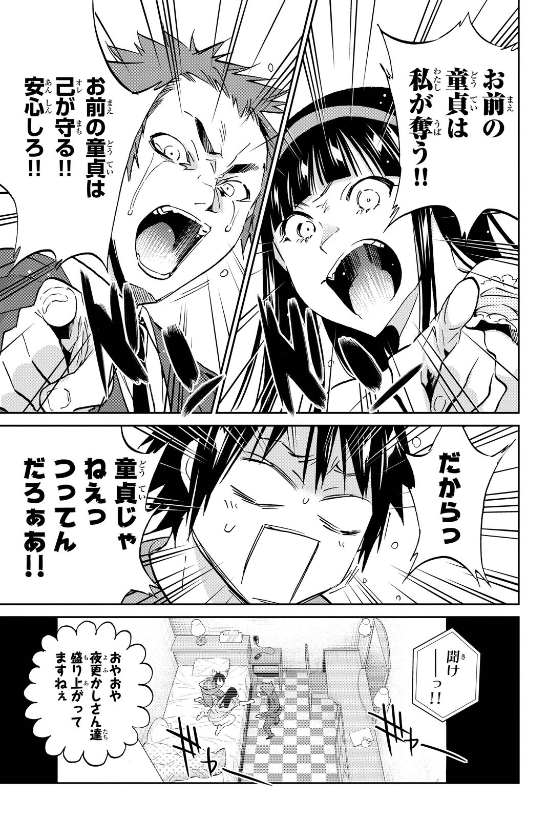 Real Account - Chapter 74 - Page 17