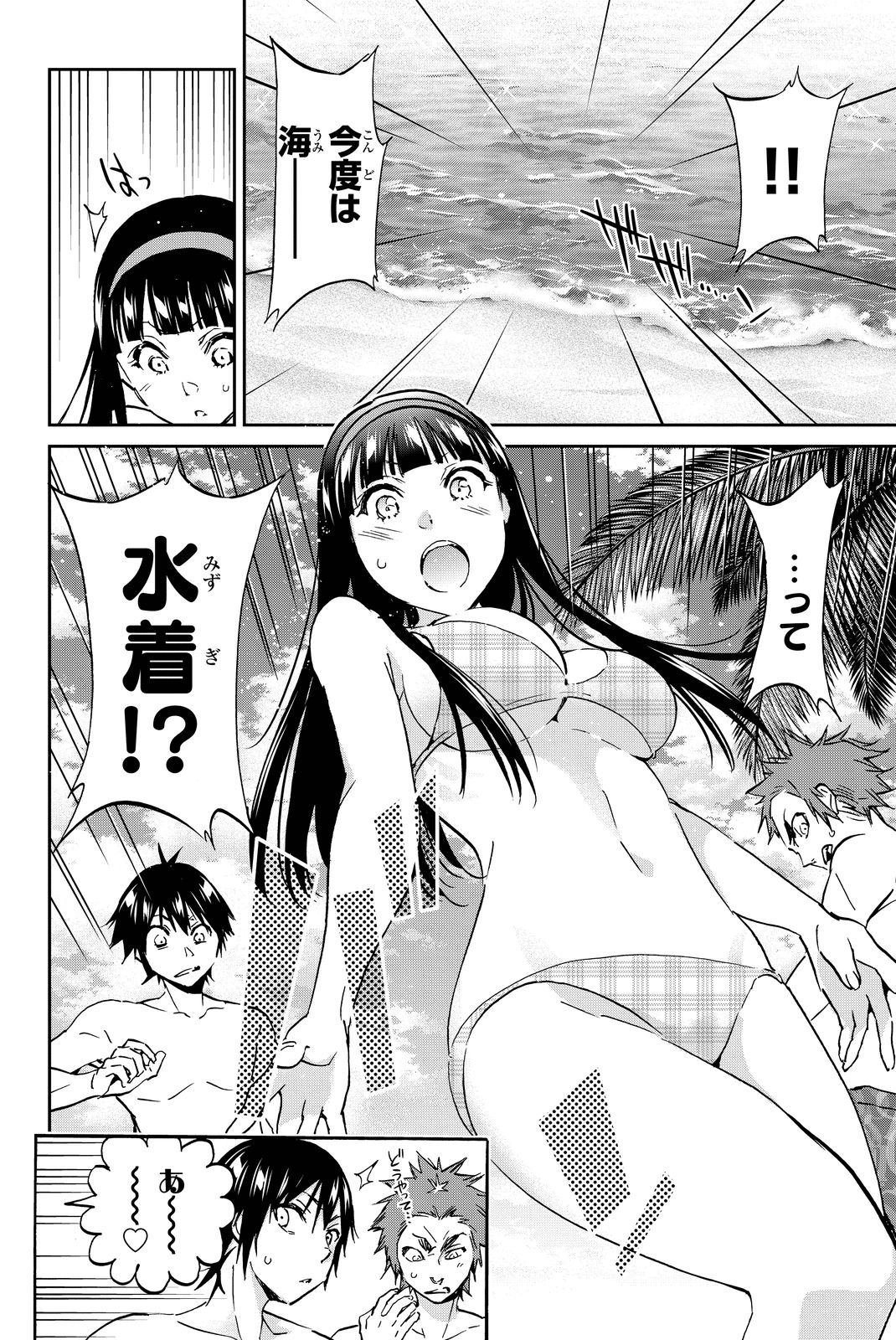 Real Account - Chapter 75 - Page 14