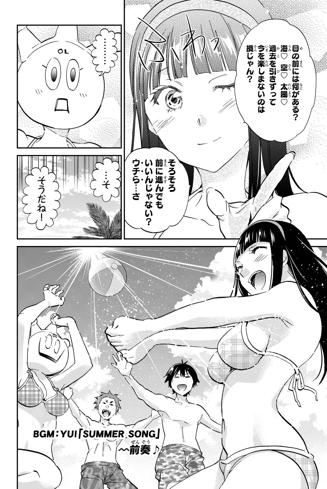 Real Account - Chapter 76 - Page 13