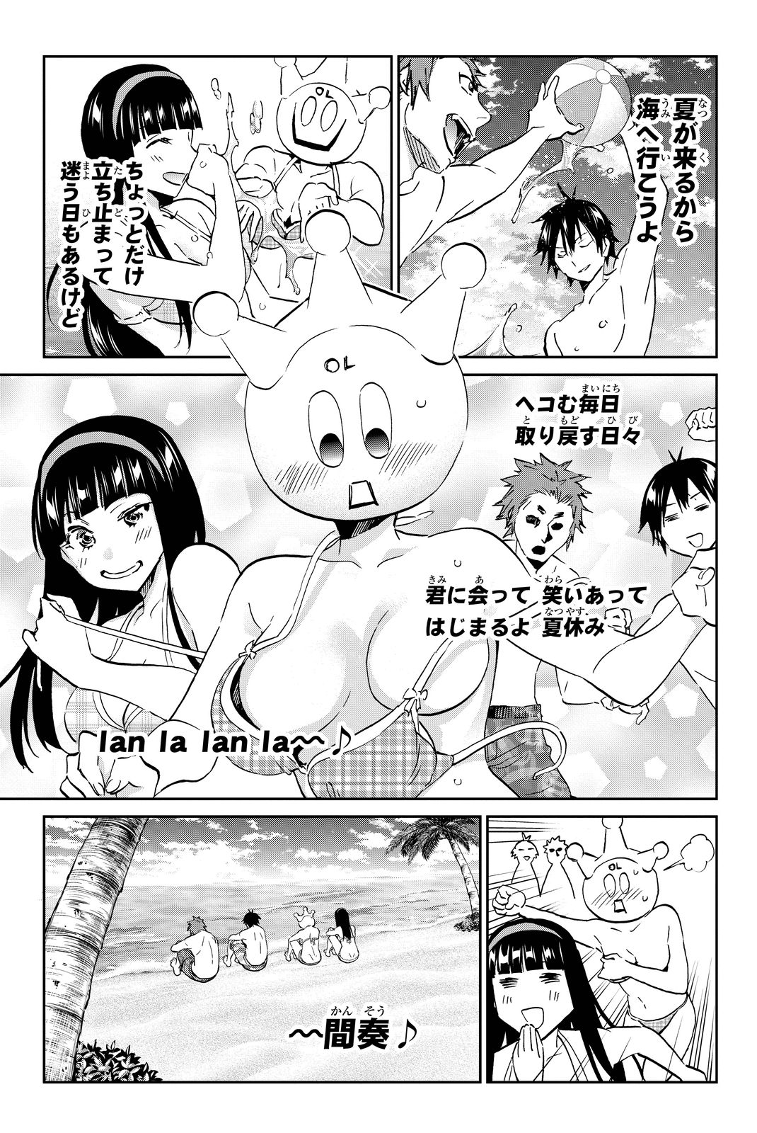 Real Account - Chapter 76 - Page 14