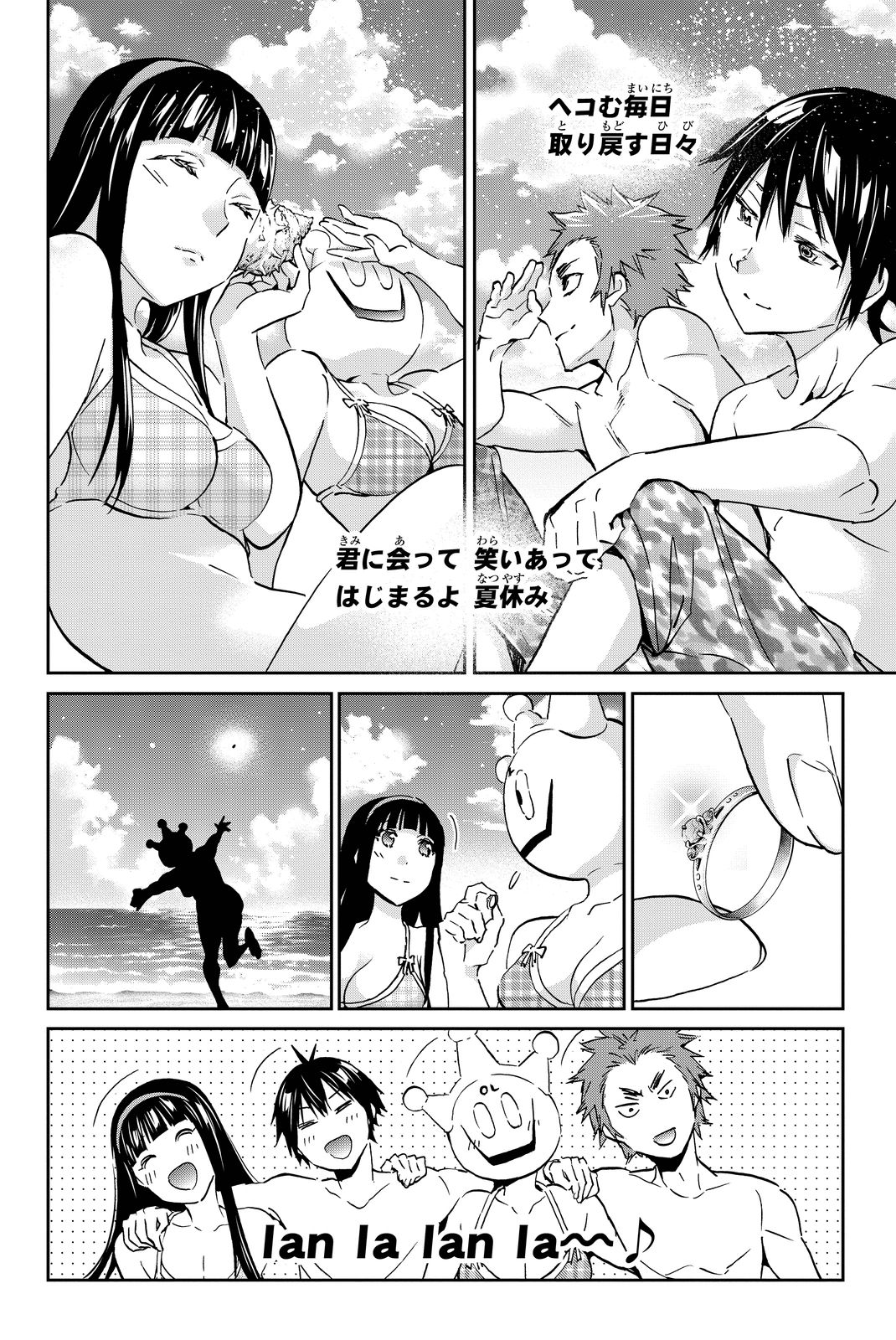 Real Account - Chapter 76 - Page 15