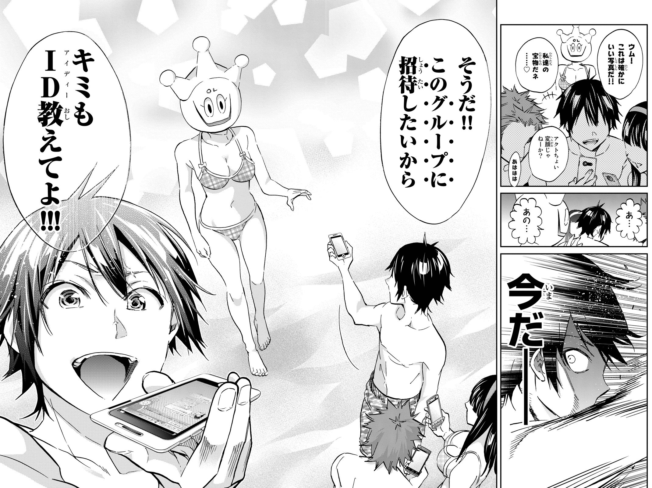 Real Account - Chapter 76 - Page 19