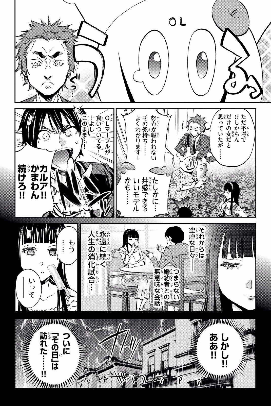 Real Account - Chapter 77 - Page 10