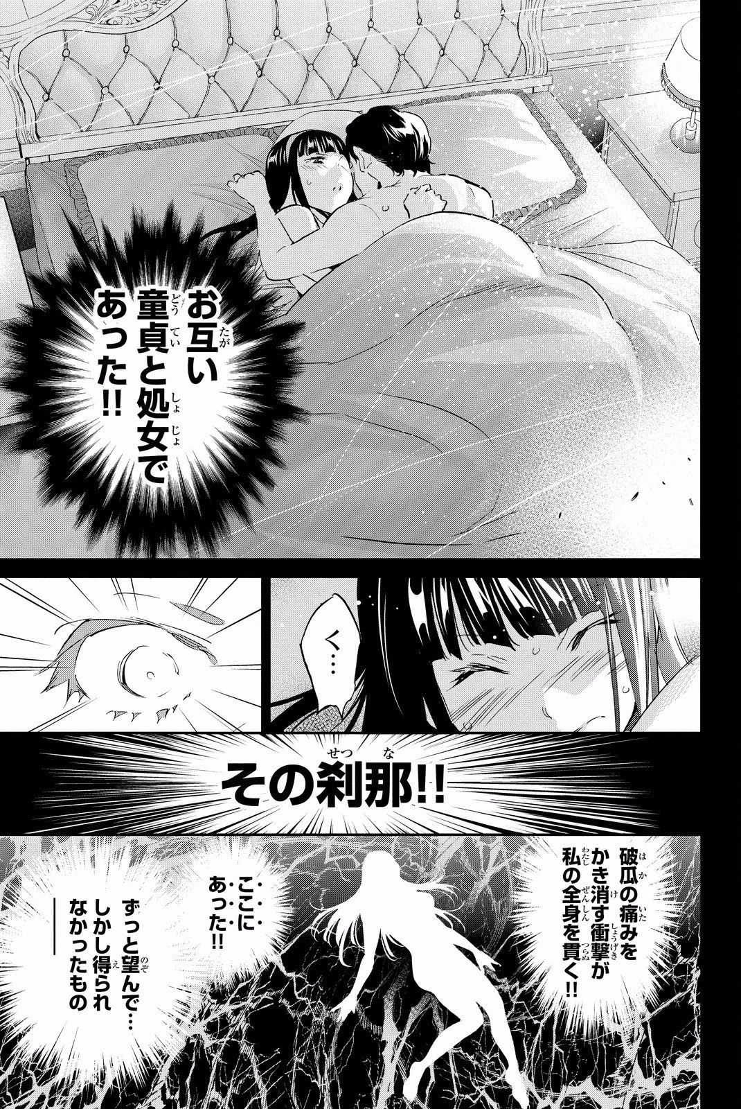 Real Account - Chapter 77 - Page 11