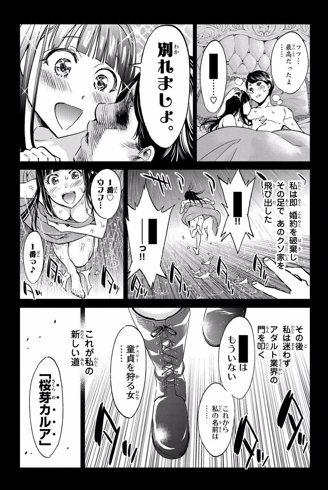 Real Account - Chapter 77 - Page 13