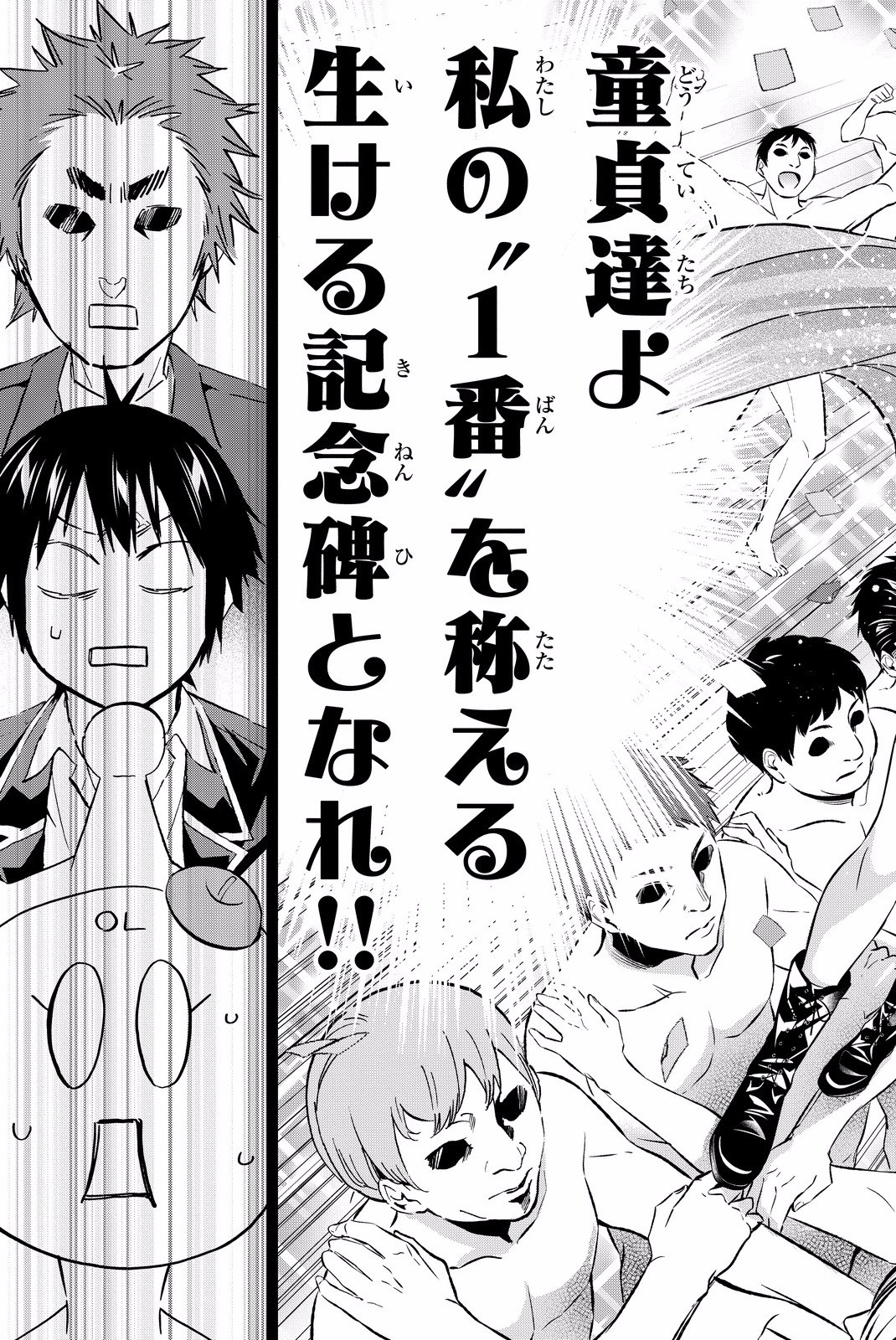 Real Account - Chapter 77 - Page 15