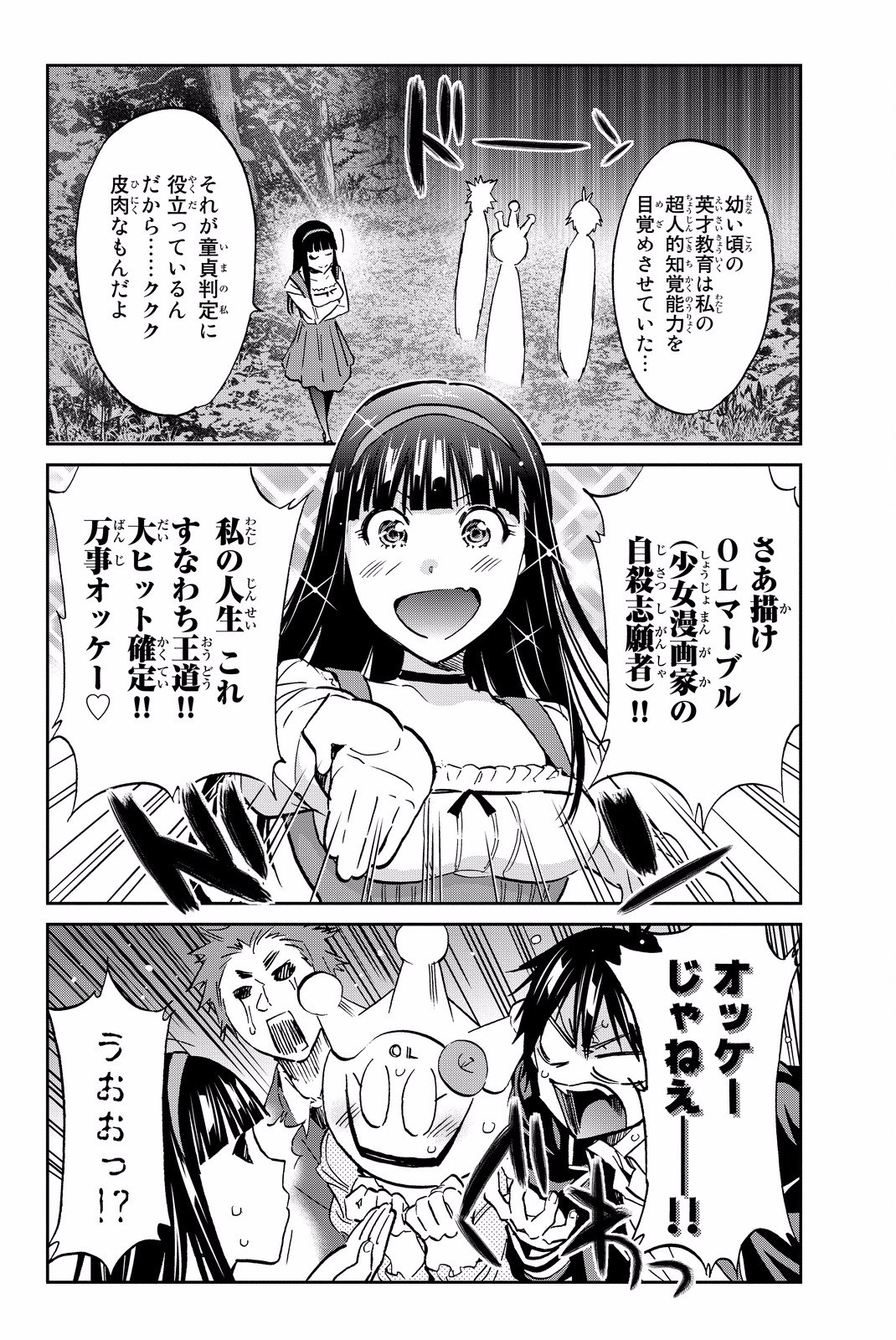 Real Account - Chapter 77 - Page 16