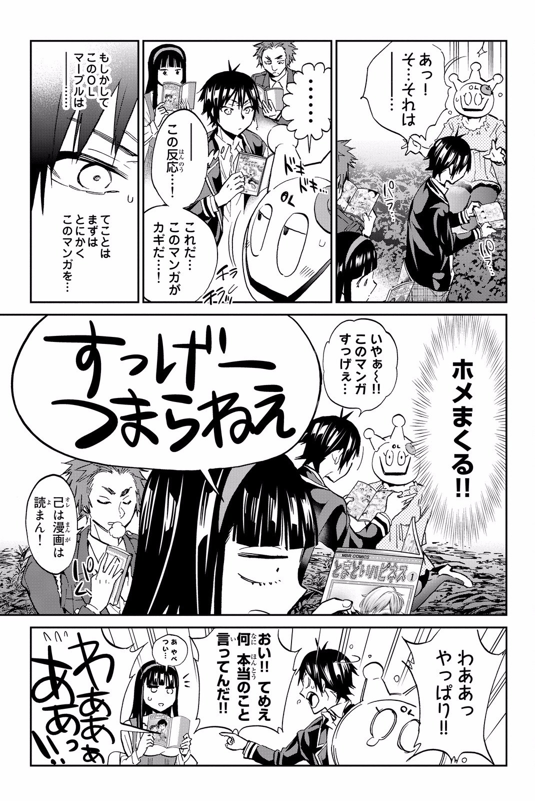 Real Account - Chapter 77 - Page 5