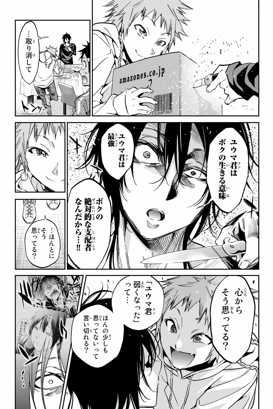 Real Account - Chapter 78 - Page 11