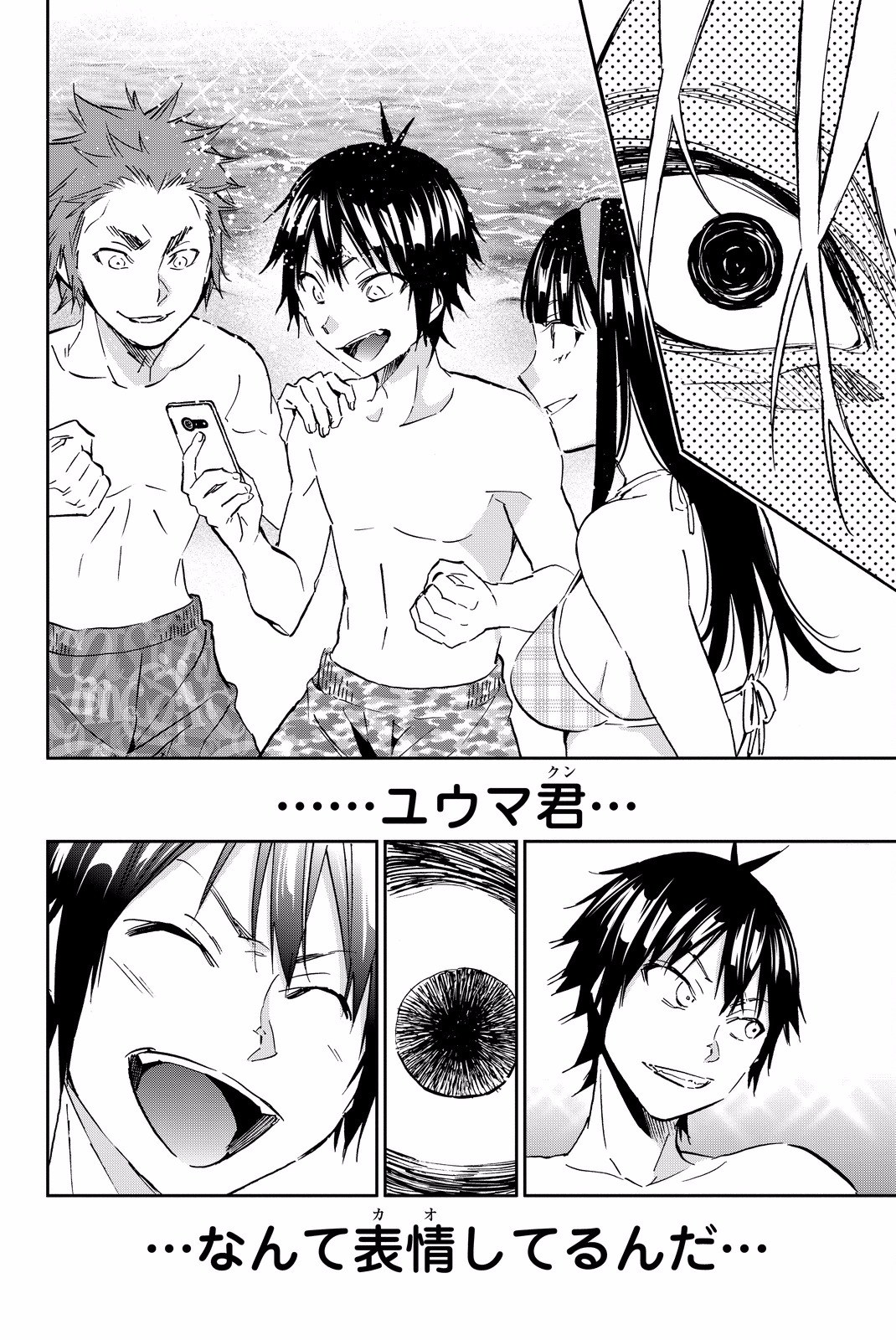 Real Account - Chapter 78 - Page 14