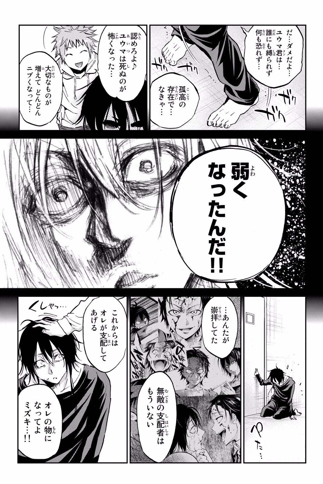 Real Account - Chapter 78 - Page 15