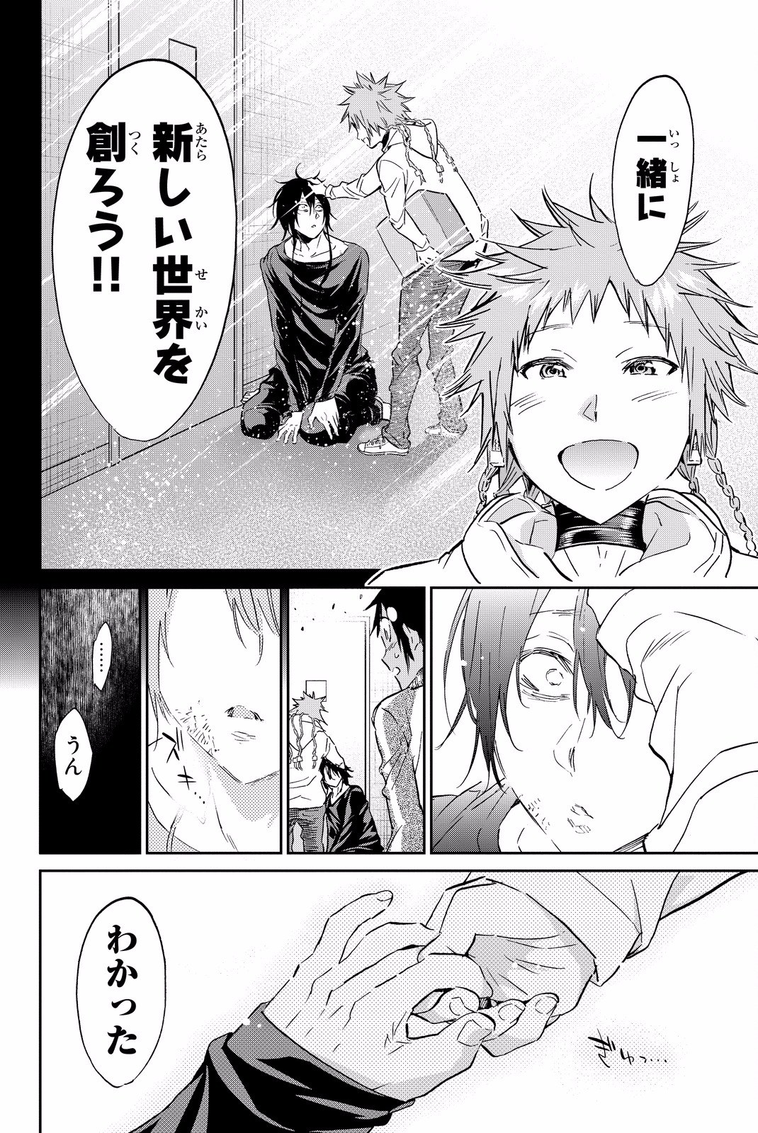 Real Account - Chapter 78 - Page 16