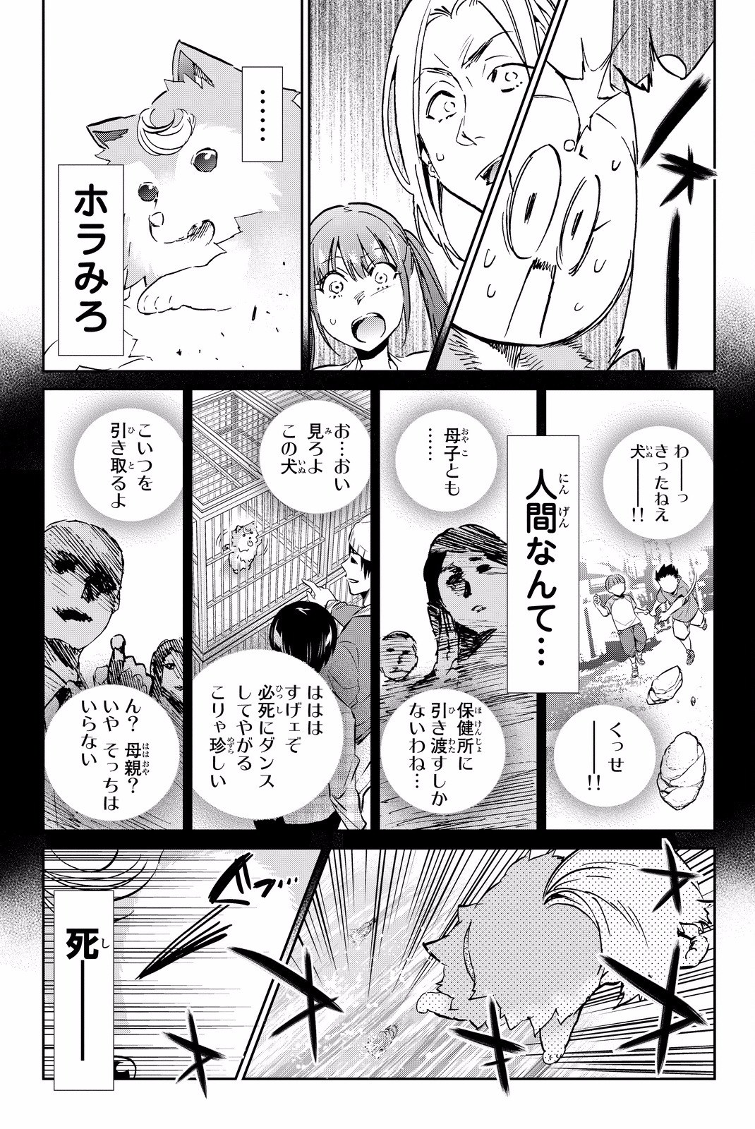 Real Account - Chapter 79 - Page 13