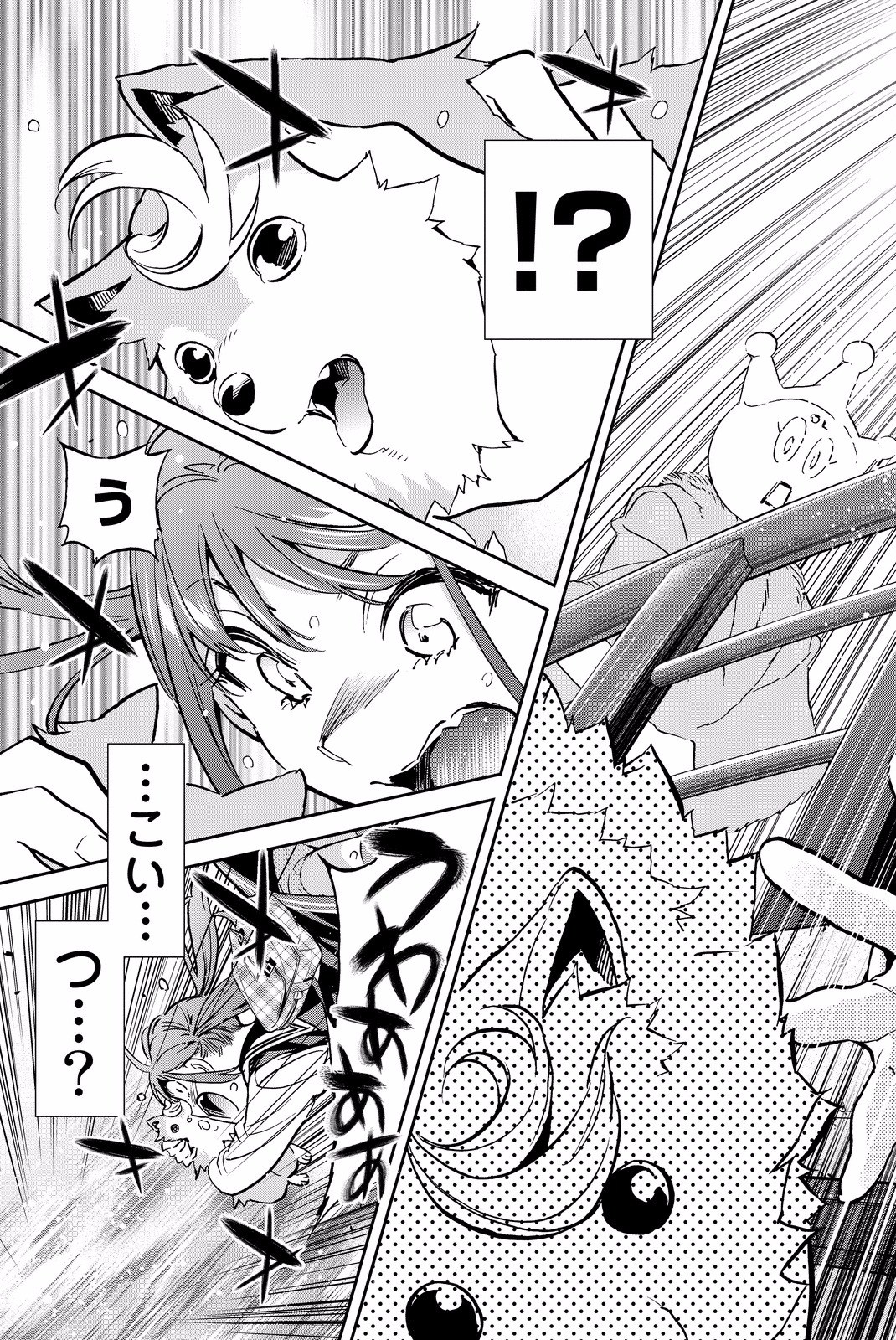 Real Account - Chapter 79 - Page 15