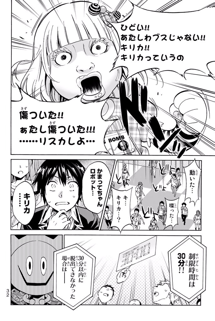 Real Account - Chapter 8.1 - Page 10