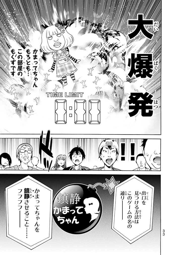 Real Account - Chapter 8.1 - Page 11