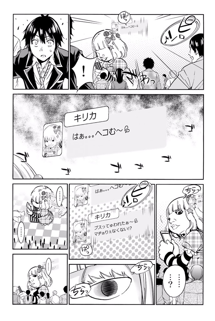 Real Account - Chapter 8.1 - Page 13